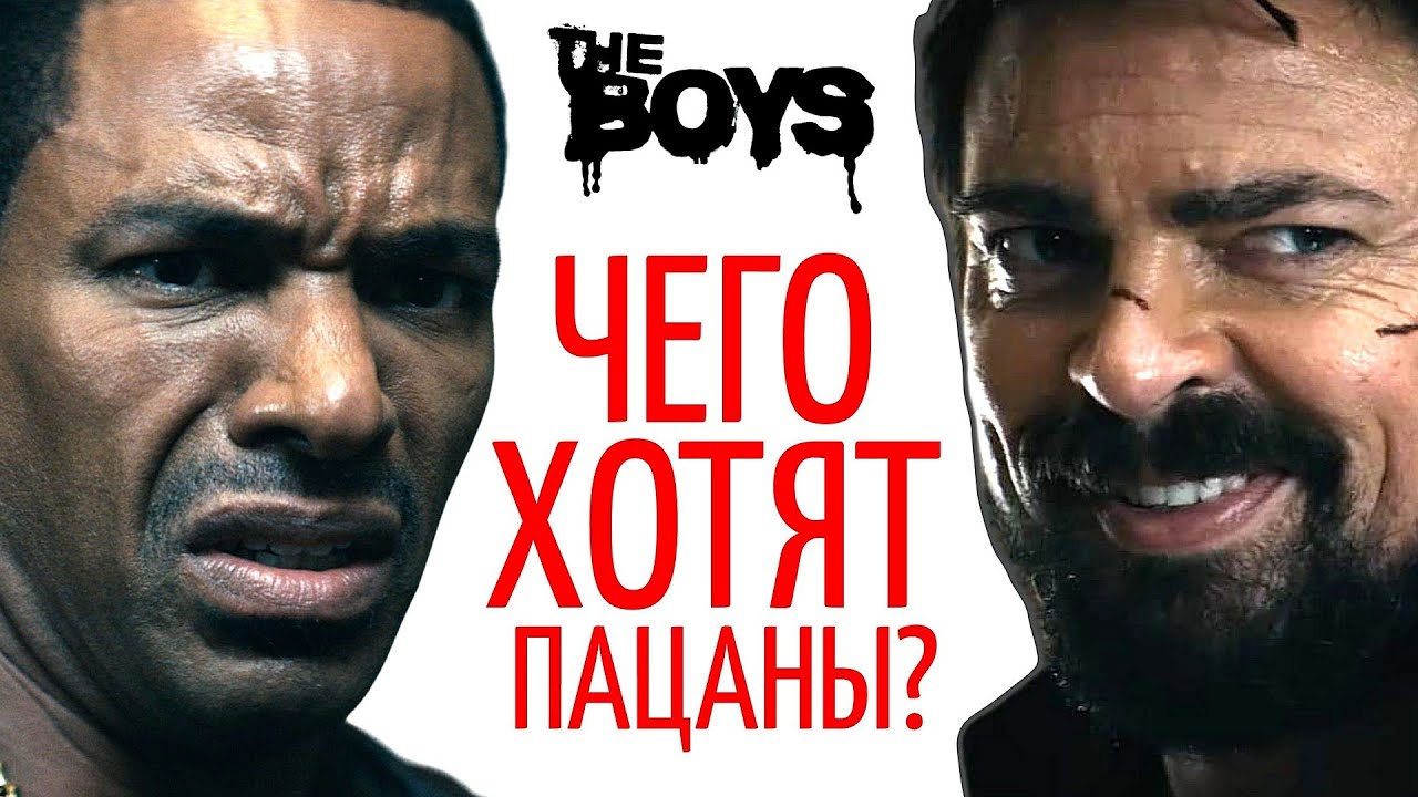 Итоги 4-го сезона Пацанов. Куда движется сериал?