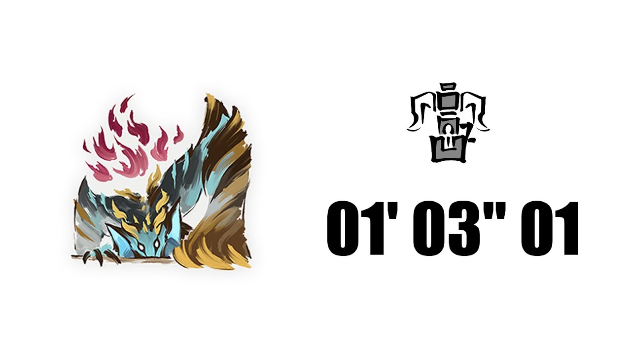 【MHR:SB】M★6 悪魔の再来 ヘビィ+盟友 01' 03" 01
