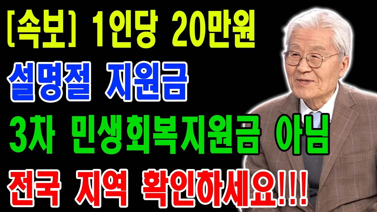 설날 명절 위로금 | 효도 수당 확인 방법 | 정부24 숨은 돈 찾기 | 모르면 못 받는 30만원