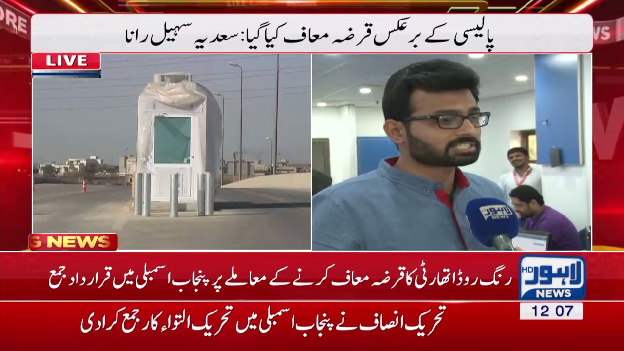 Ring Road Authority debt waive-off case raised in Punjab Assembly
