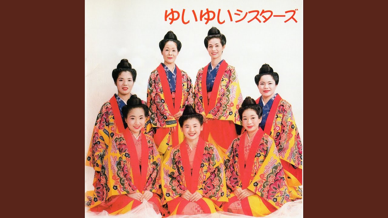 Ashimiji Bushi