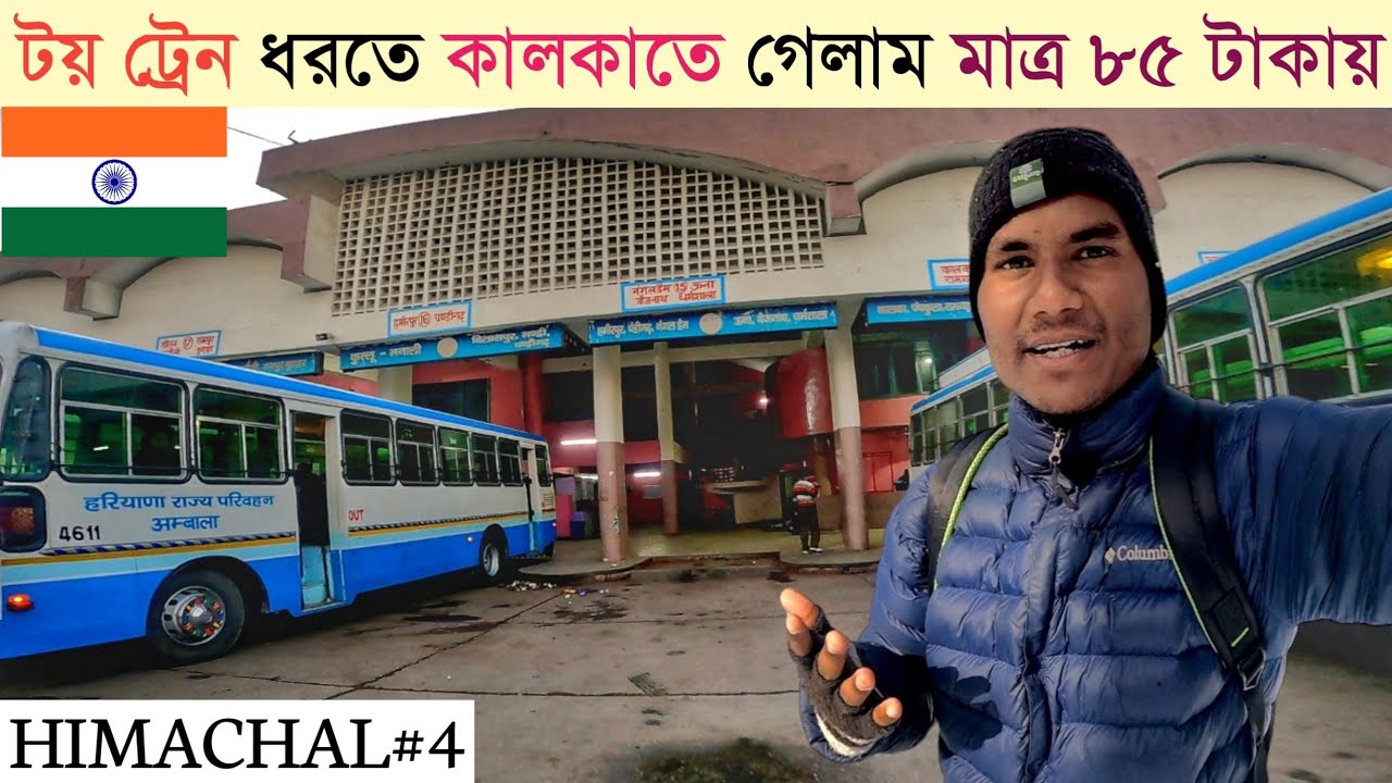 মাত্র ৮৫ টাকায় কালকাতে গেলাম| Ambala to Kalka by bus