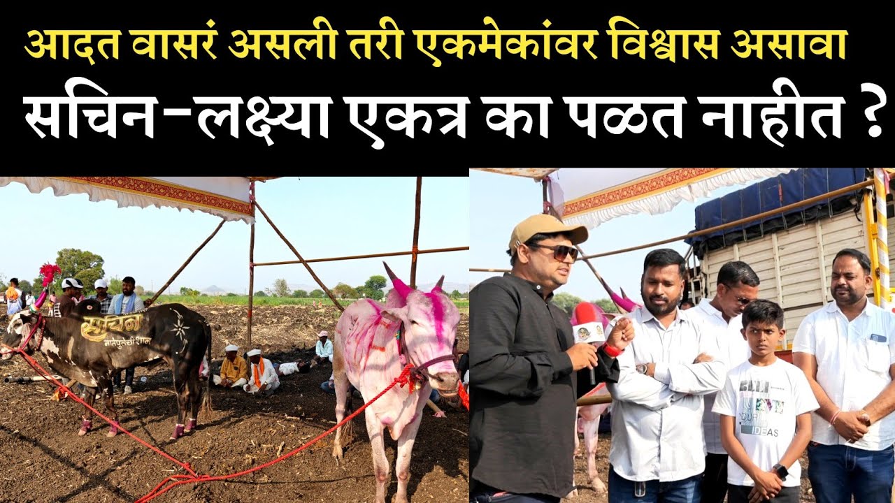 शिरंबे मैदान 2026