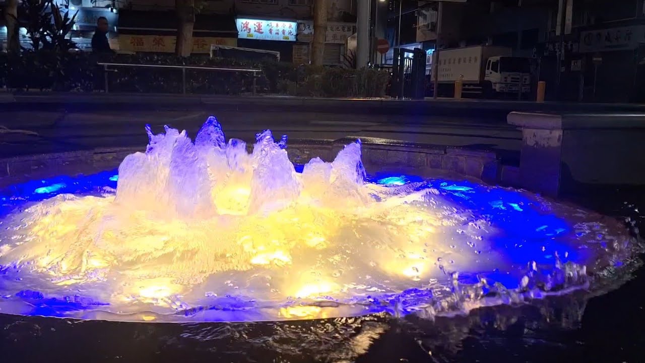 深水埗福華街公共休憩處噴水池Fountain at the public rest area in Fuk Wah Street, Sham Shui Po