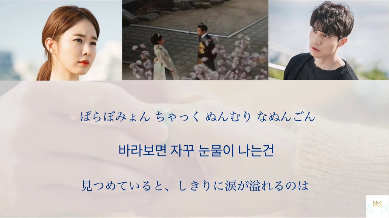 【도깨비OST7】I Miss You(日本語訳)