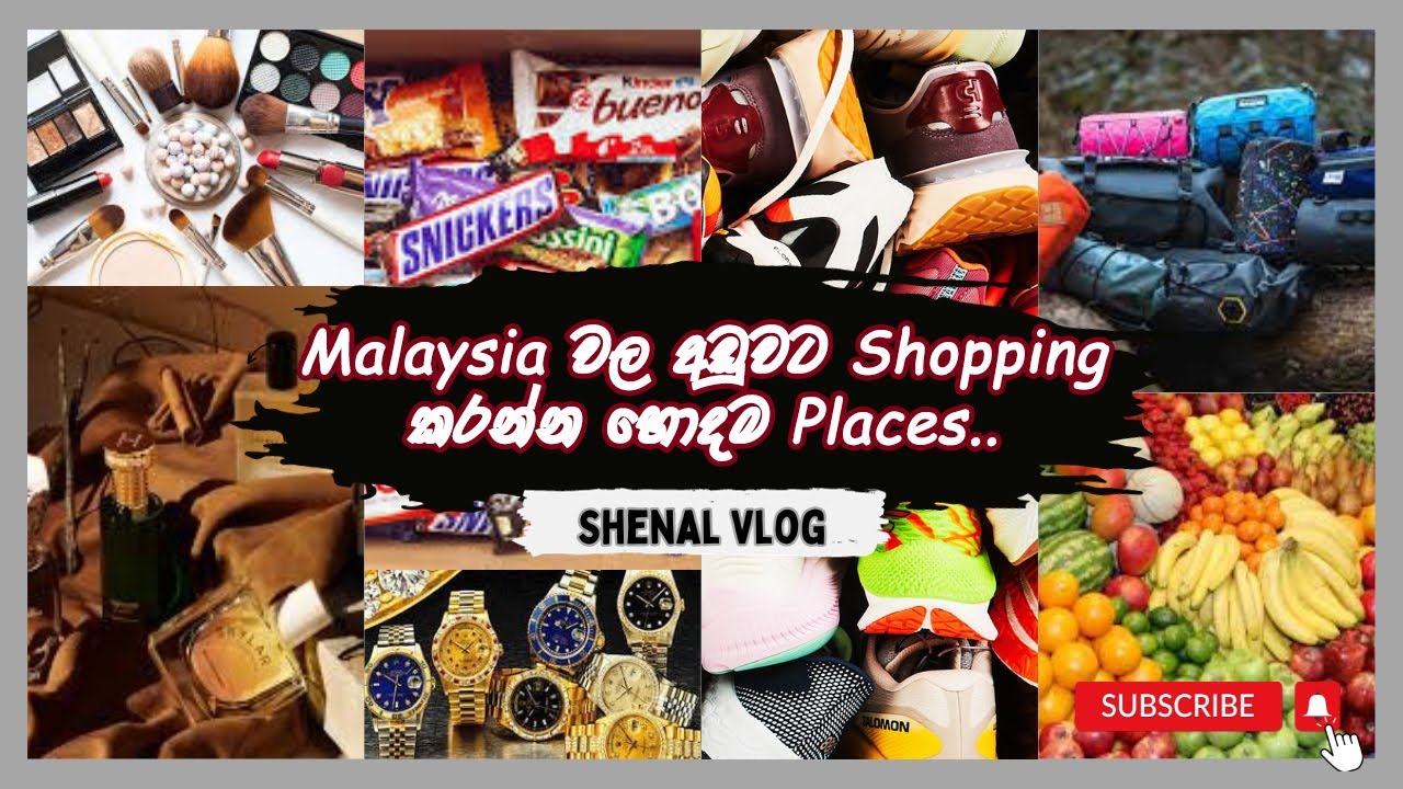Best Shopping Places in Malaysia | අඩුවට Malaysia වල Shopping කරන්ඩ  යන්න කලින් බලන්ඩ.. | Vlog 06