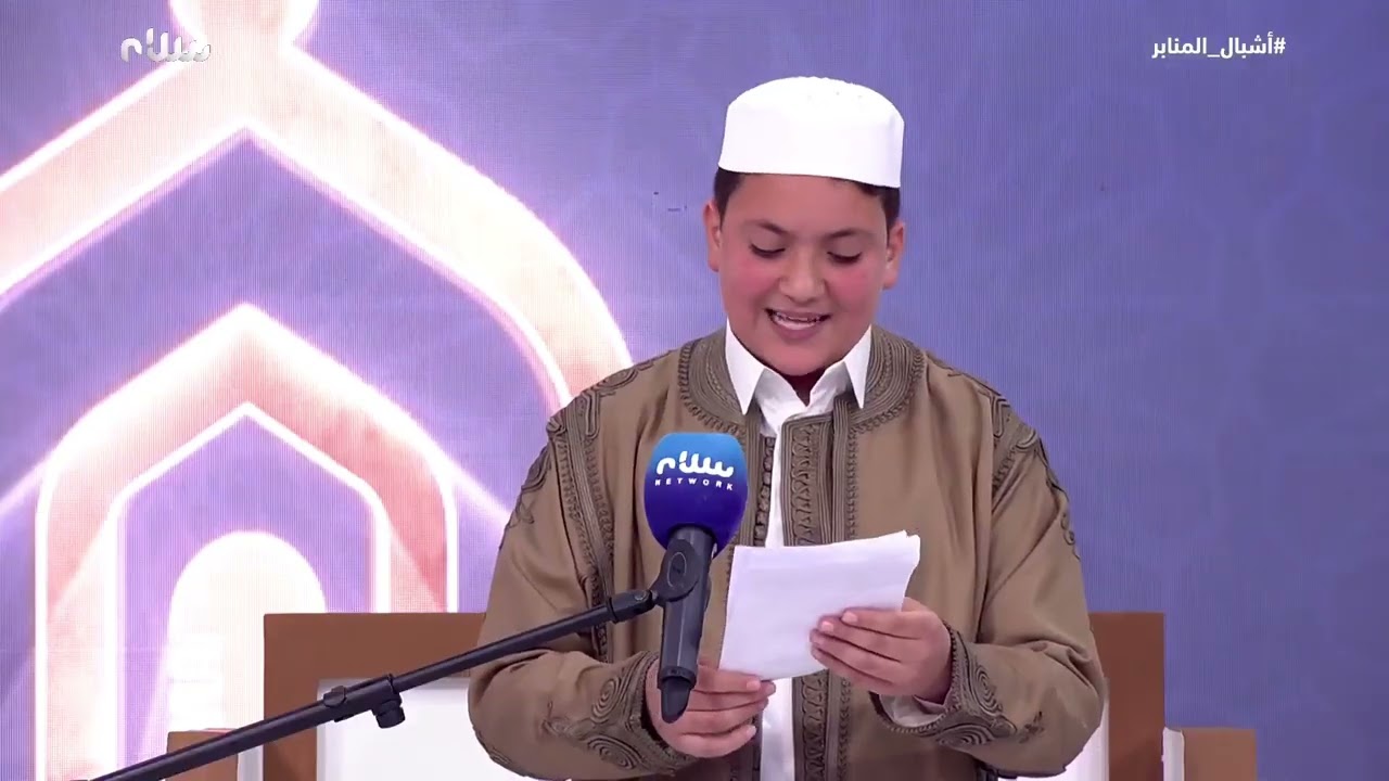مسابقة أشبال المنابر (زيدان عبدالله الجياش)