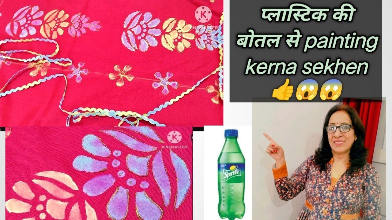 New idea 🔥 आज हम प्लास्टिक की बोतल से सूट डिजाइन करना सीखेंगे जी हां बिल्कुल ठीक पढ़ा आपने 👍😱😱