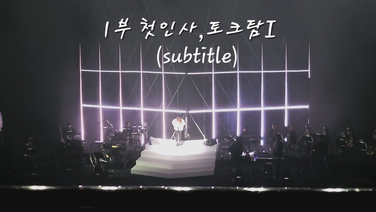 [240113] PITTA 강형호 SURVIVAL CONCERT 1부-2 첫인사+토크탐I