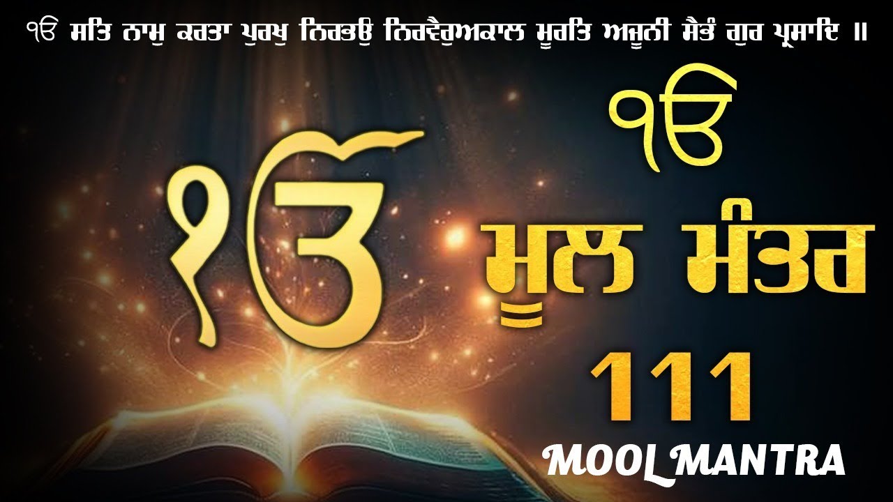 🔴 Live 21 Jan 111 Path Mool Mantar - Mool Mantra Sahib | Mool Mantar Jaap 111 | Mool Mantra 24 Hours