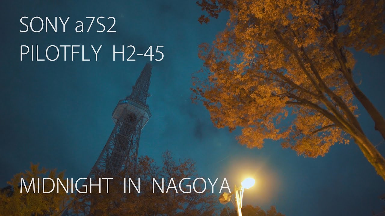 【ジンバル作例】深夜の名古屋 栄 【PILOTFLY H2-45 SONY a7S2 Midnight in Sakae Nagoya】