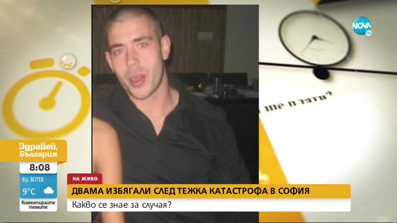 Бивш футболист е избягалият от катастрофата в София - Здравей, България (06.07.2022)