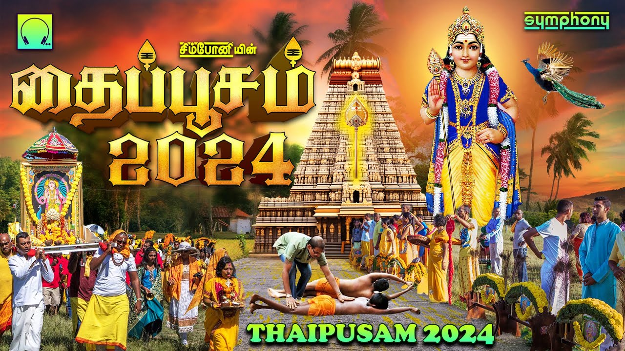 தைப்பூசம் 2024 | முருகன் பாடல்கள் | Thaipoosam 2024 | Superhit Murugan Songs