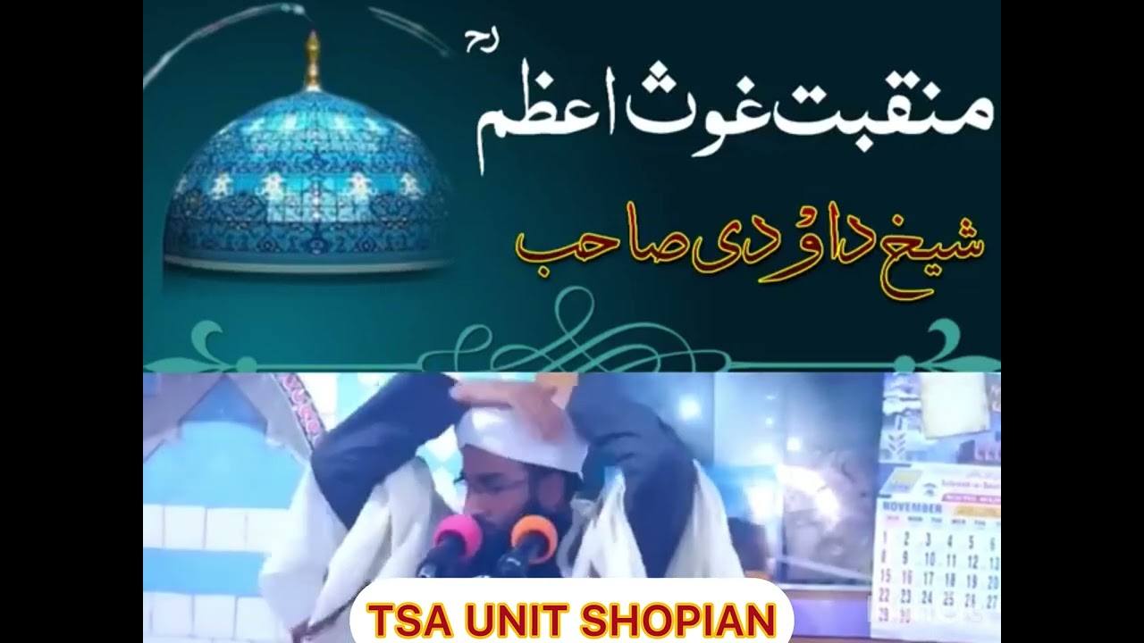 Manqbat e Ghaus Azam in Melodious Voice Of Abdul Rashid Dawoodi Sahab ❤️❤️❤️