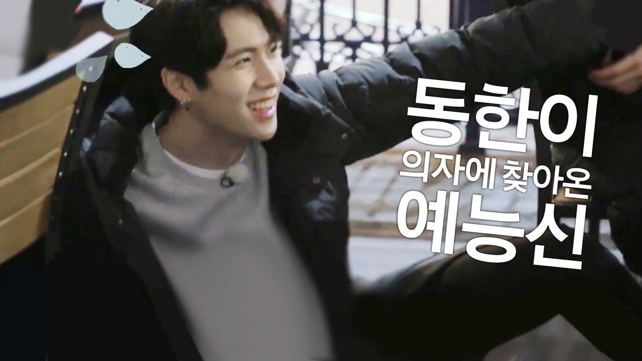 예능신이 강림한 김동한