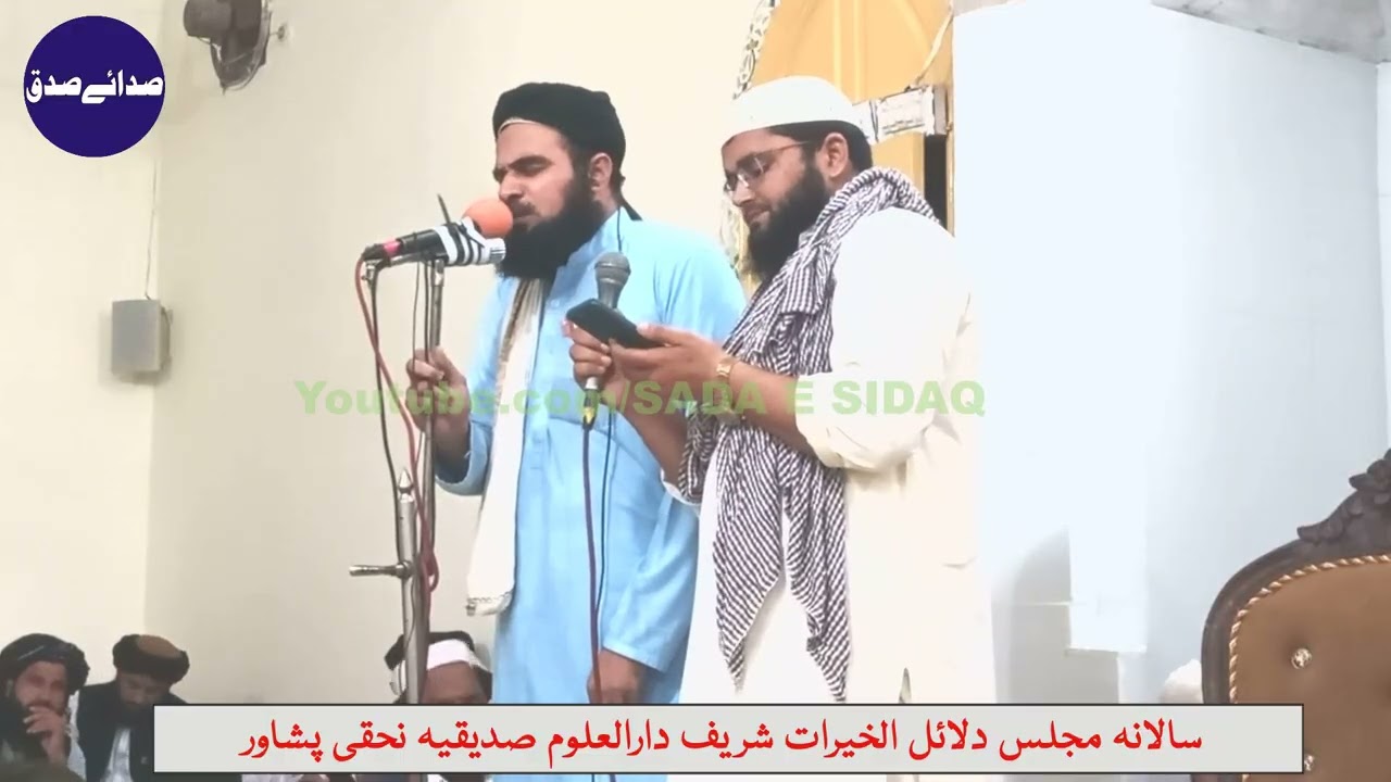 Qari Maaz Ullah Naat Khwan Dalail ul Khairat Sharif Program Nazam - Sada e Sidaq