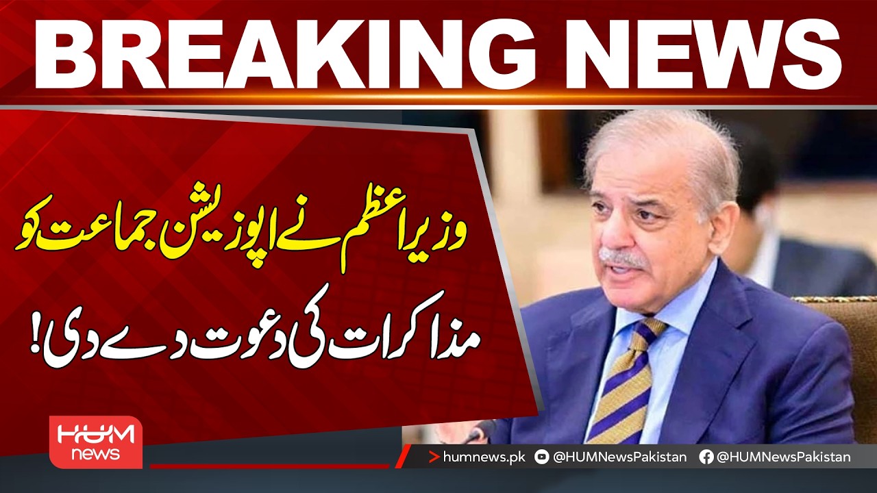 Prime Minister Invites Opposition for Talks! | Hum News | Pakistan