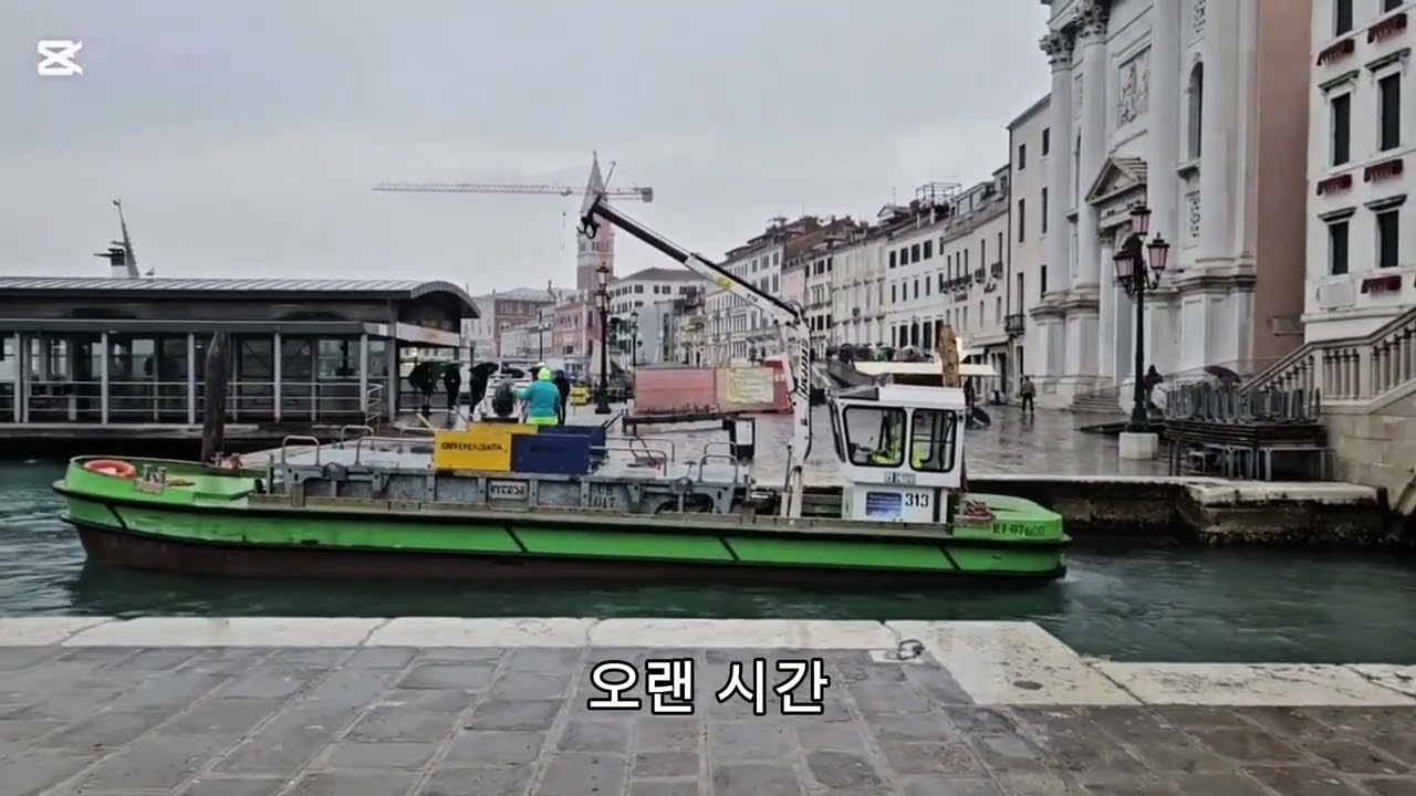 서유럽5일차 베니스/산마르코광장/마르코대성당/탄성의다리/두칼레궁전 2026.01.24