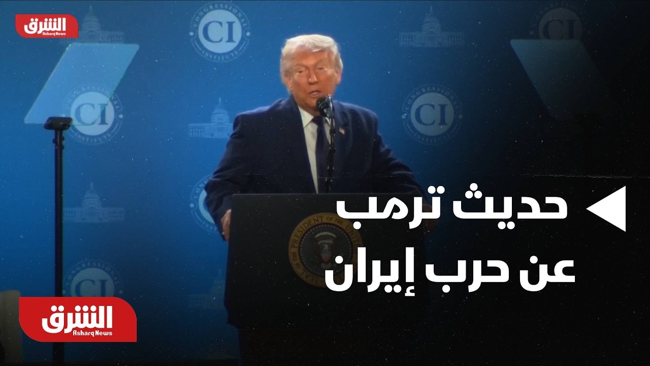 عملية الغضب الملحمي.. عندما تحدث ترمب عن حرب إيران - أخبار الشرق