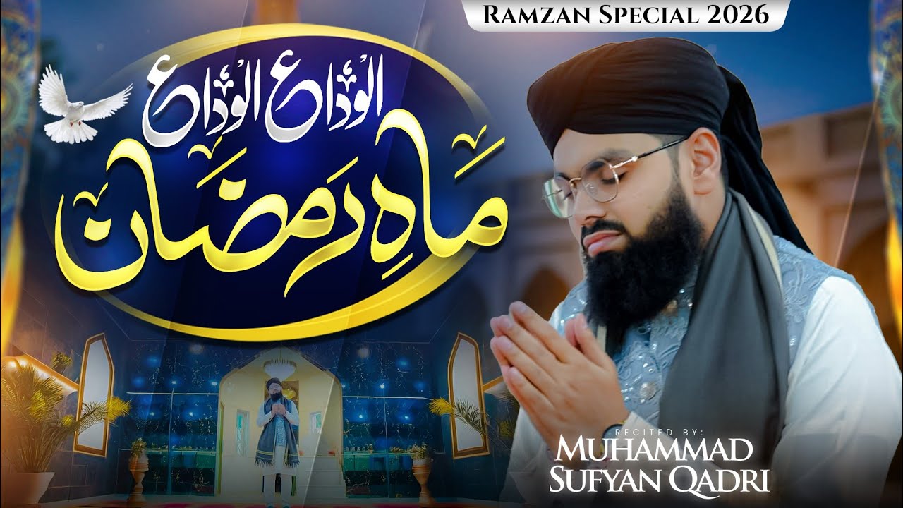Alvida Alvida Mahe Ramzan - Muhammad Sufyan Qadri - New Ramzan Kalam 2026