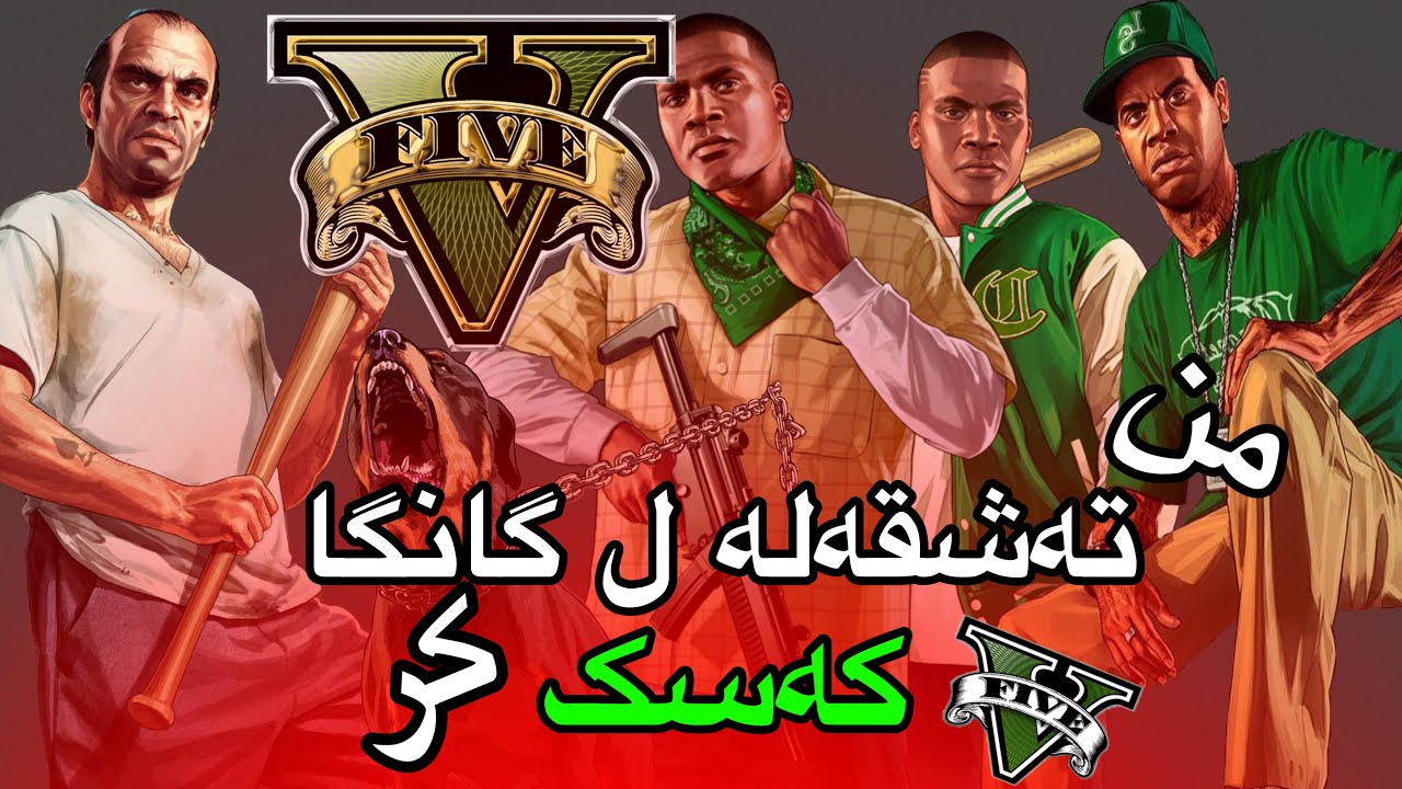 GROPE KASK / من چ تەشقەلە ل گروپئ کەسک کر🤌🏻