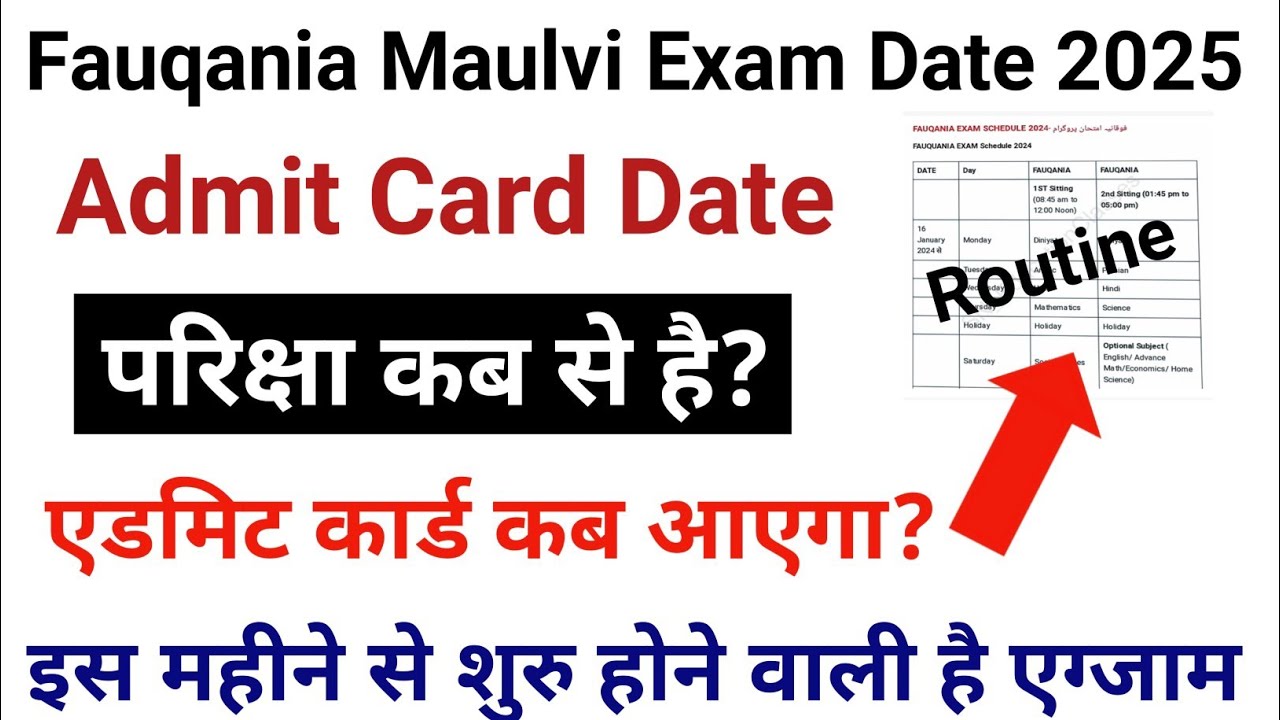 Fauqania Maulvi Exam Date 2025|Maulvi ka admit card kab aayega|Fauqania Exam Routine 2025#bsmeb#exam