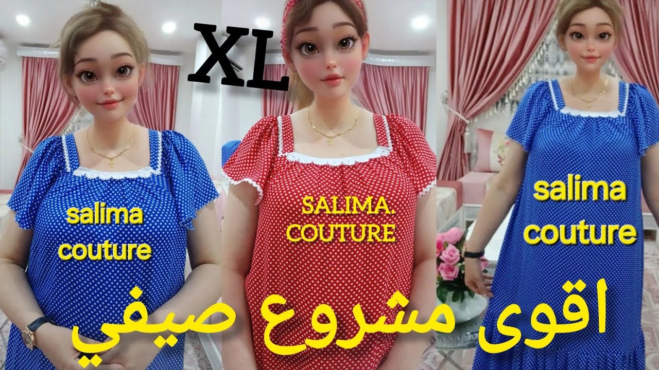تفصيل و خياطة قندورة صيفية  سامبل تهبل في لبستها   قياس XL