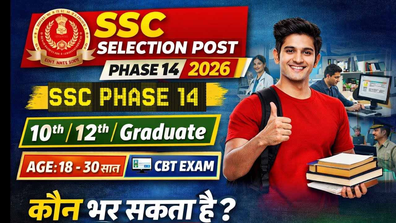 SSC Phase 14 2026 Full जानकारी | Eligibility, Age Limit Vacancy I SSC Selection Post 2026 I Govt Job