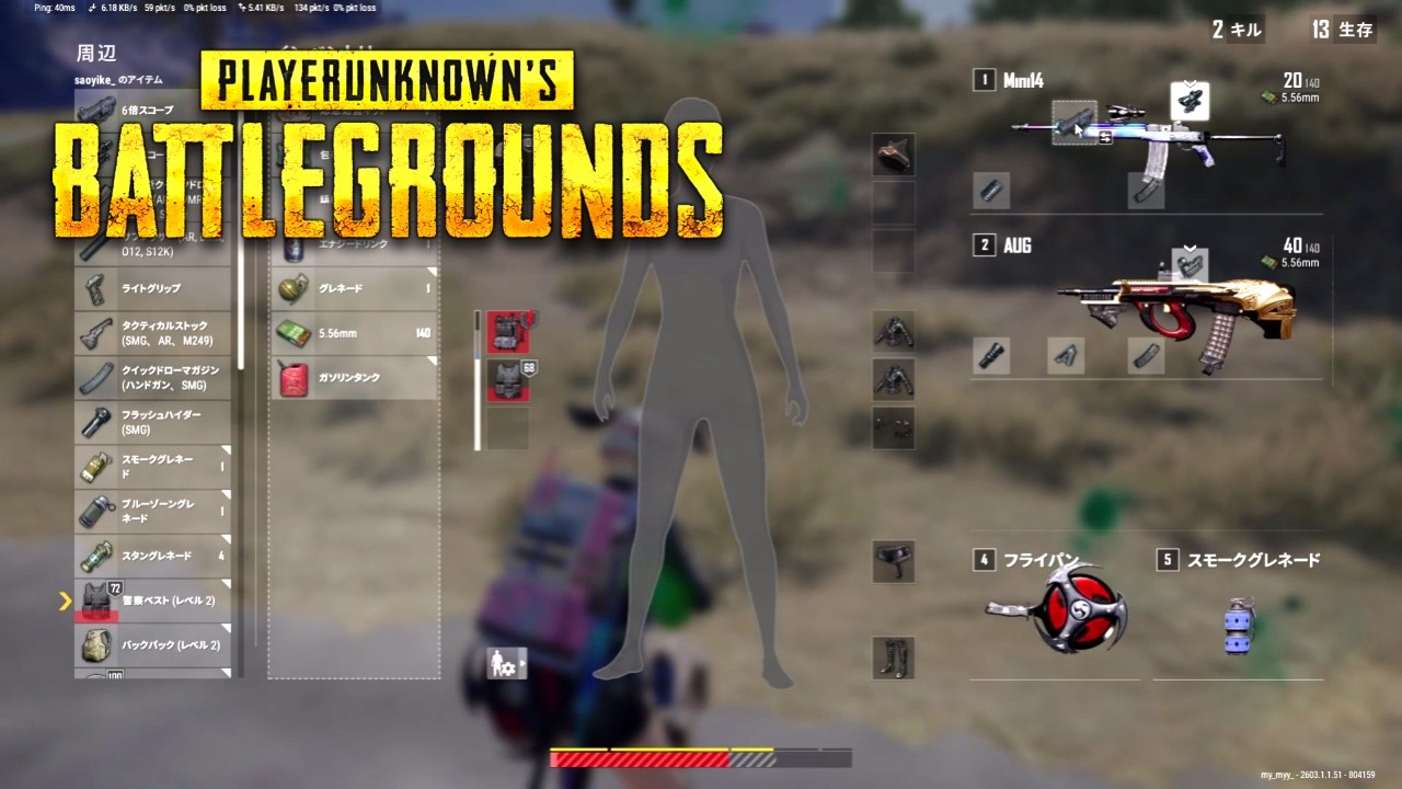 【PUBG】　撃たれたときの1発の威力　【#1258】