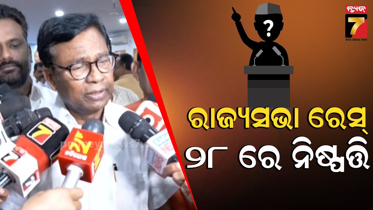 Vijaypal Singh Tomar & Bhakta Das Reaction on Candidate for Rajyasabha Elections | PrameyaNews7