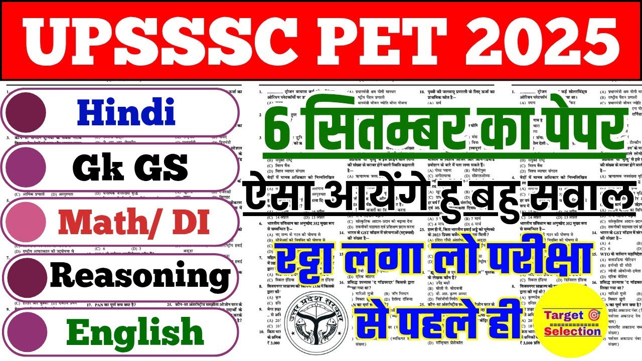 UPSSSC PET Exam 6 September 2025 Paper Solution 😱UPSSSC PET Important Questions,UP PET Real Question