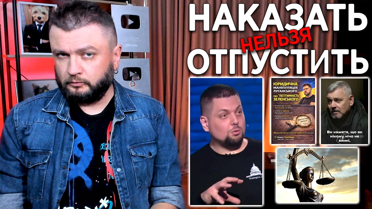 ЛЕГИТИМНОСТЬ И РЕПРЕССИИ - LIVE