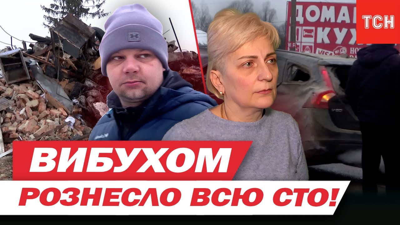 Потужний вибух на СТО біля Стрия! Рознесло і розтрощило все навколо! Поранені!