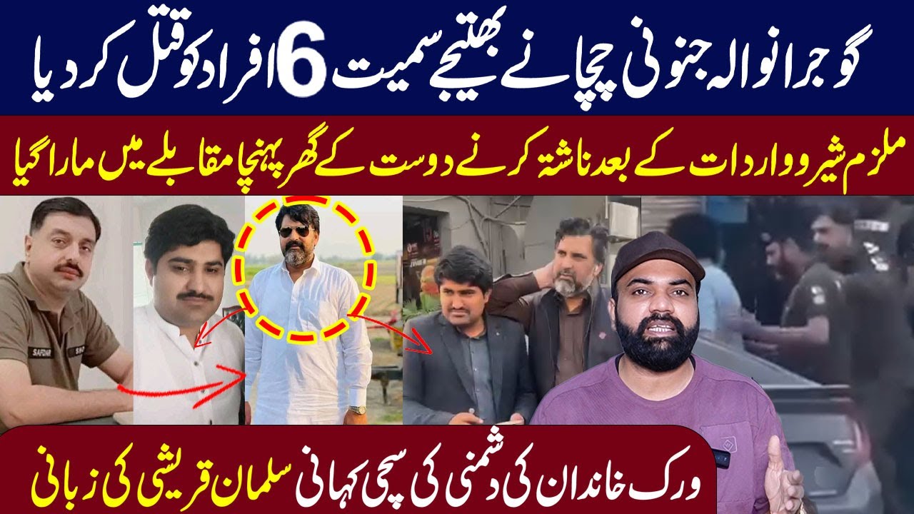 Salman Qureshi Ne Virk Biradari Ki Sachi Kahani Bata Di |  Salman Qureshi Vlog