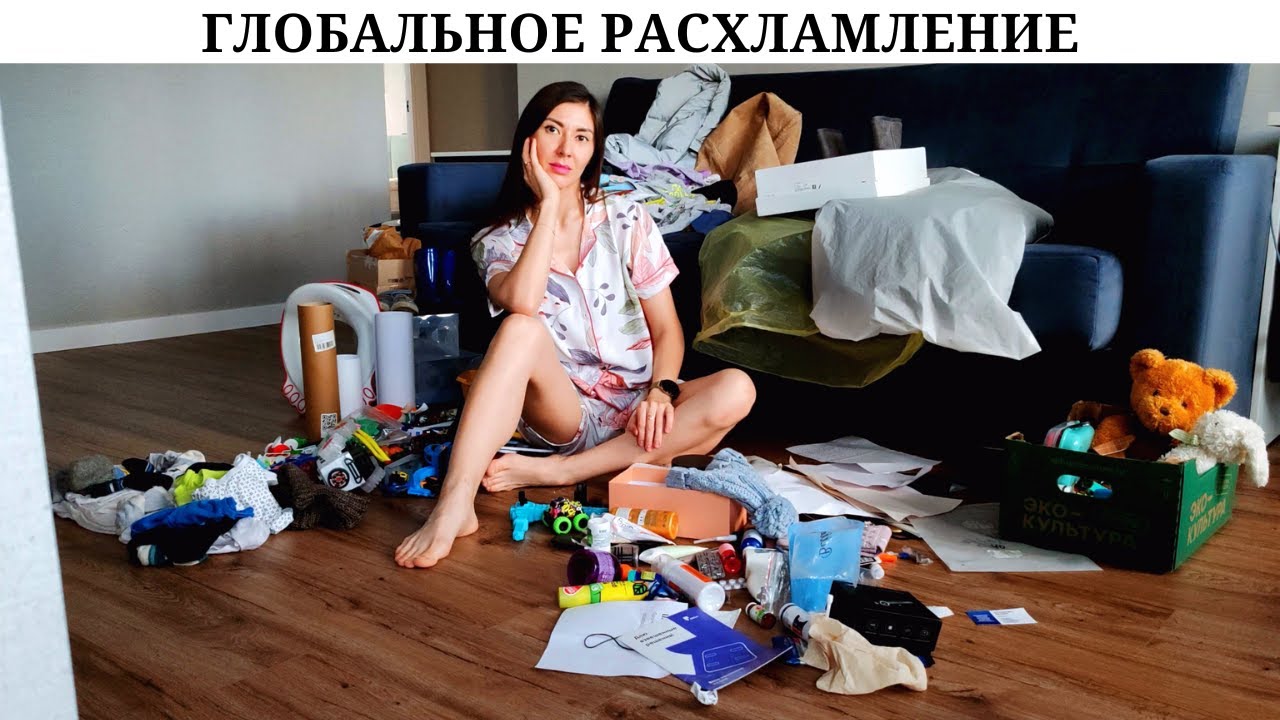 7 часов уборки! 🧹 | Расхламила всю квартиру 💪 | Почему нужно избавляться от старых вещей? ✅