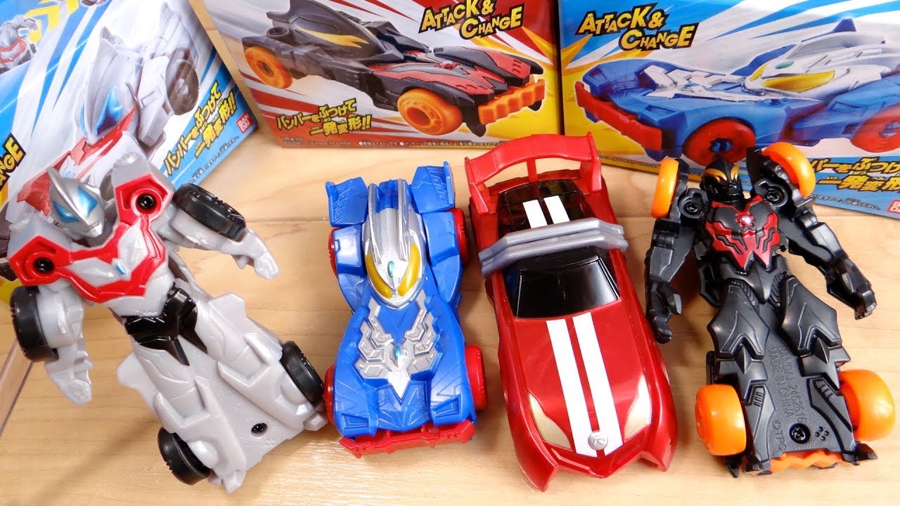シフトカー ✕ ウルトラマン!?アタック変形 ウルトラビークル レビュー！バンパーをぶつけて一発変形！ゼロ・ジード・ベリアルビークル