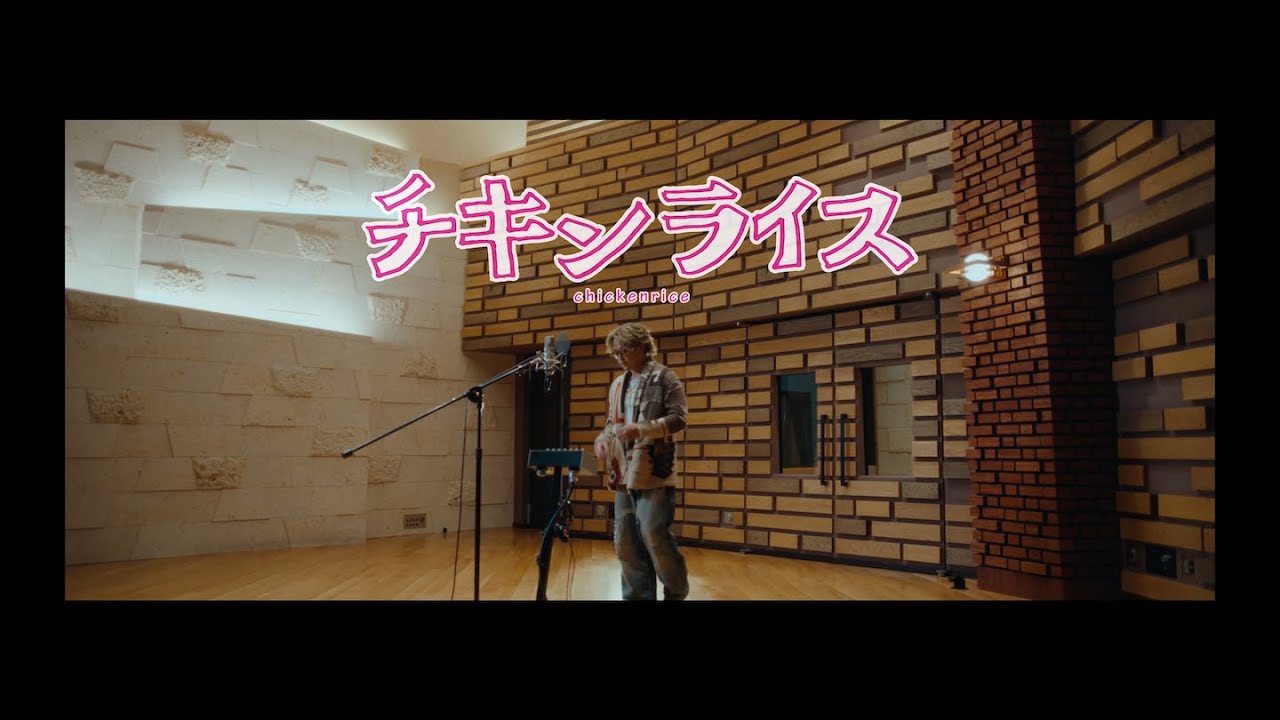 KAZ / チキンライス (Music Video)