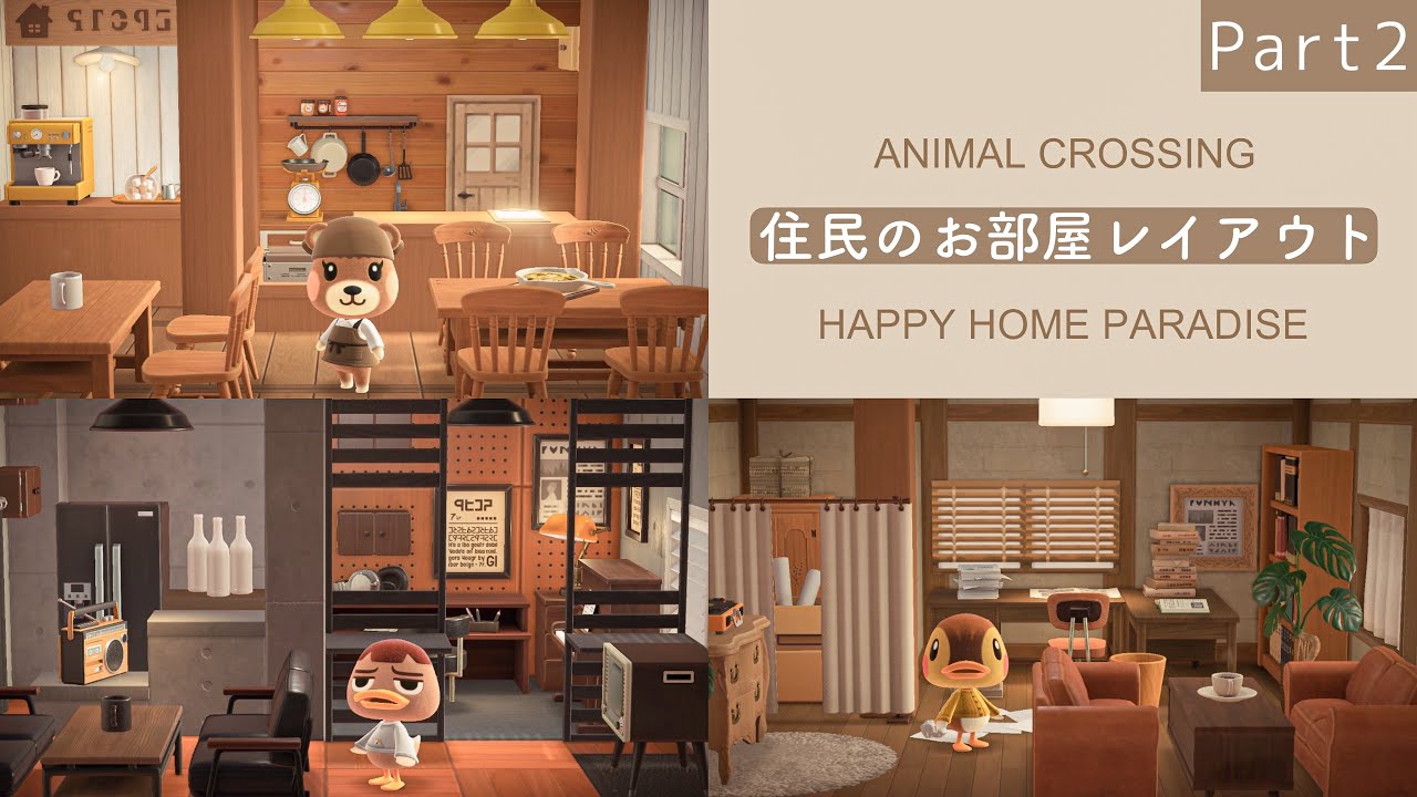 【あつ森】雰囲気に合わせて住民のお部屋をリフォーム！｜ハッピーホームパラダイス｜６×６マスレイアウト