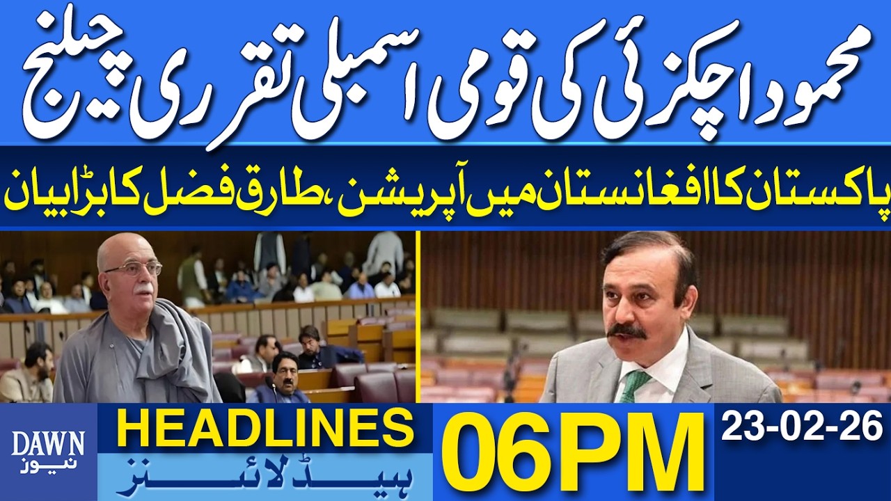 Pakistan's Operation in Afghanistan, Tariq Fazal's Big Statement | Dawn News Headlines 06 PM