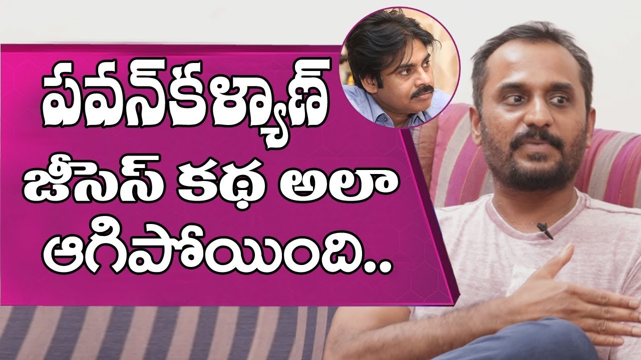 Director Deva Katta About Pawan Kalyan Movie || Friday Poster Interviews