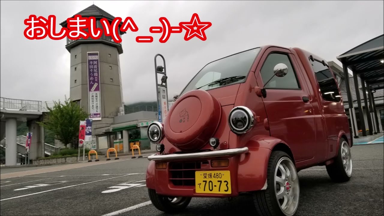 ミゼットⅡの軌跡