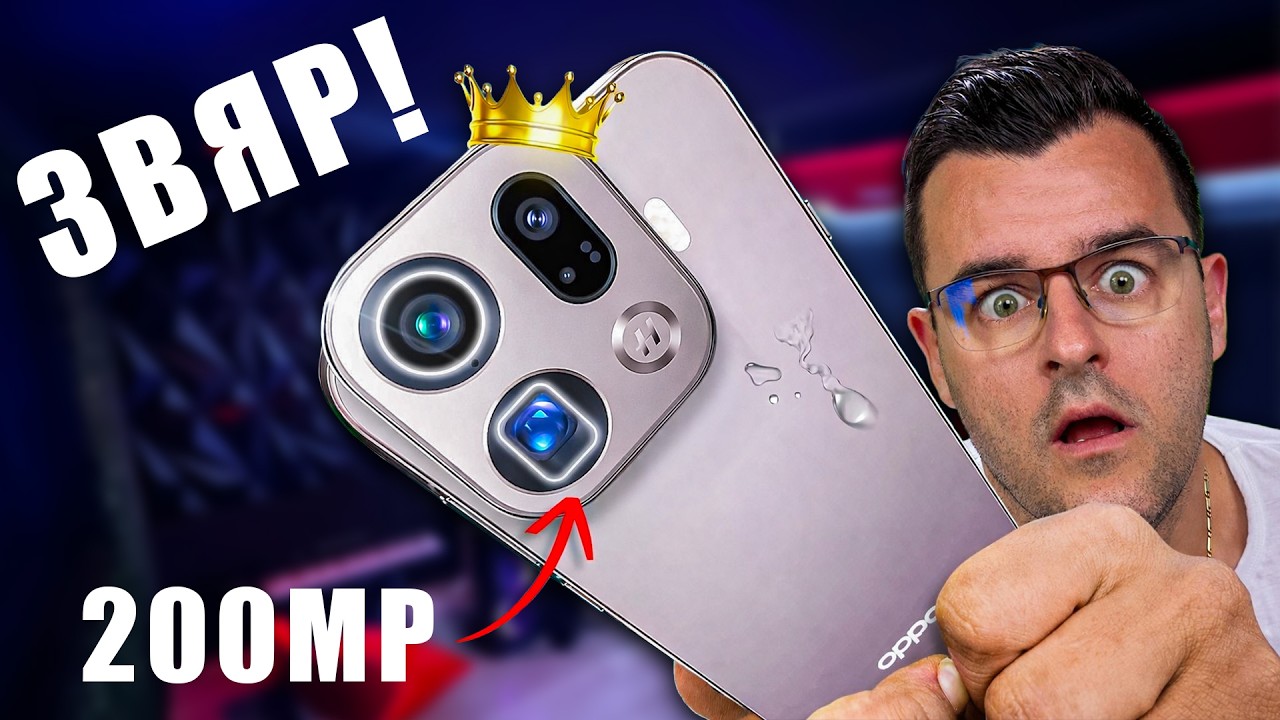 НЕ МОГА ДА СПРА ДА СНИМАМ - Oppo Find X9 Pro Review