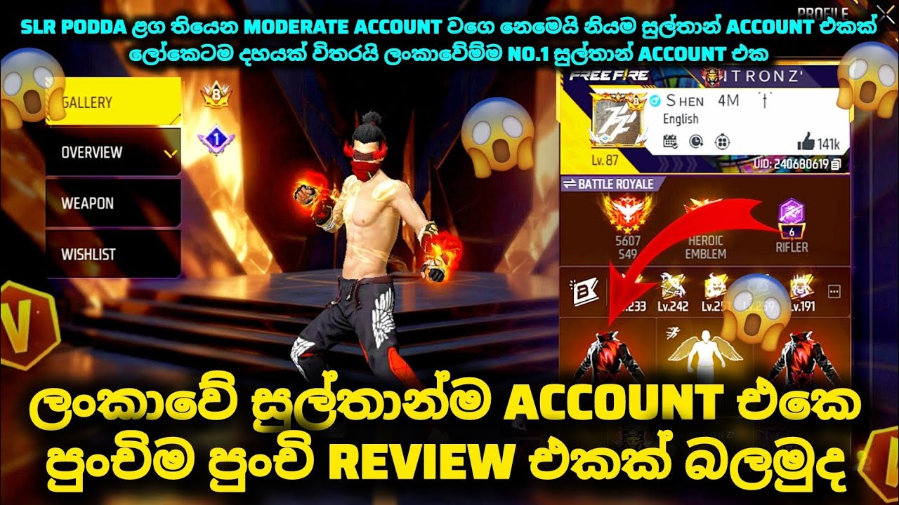 SLR PODDA ළග තියෙන සුල්තාන් account වගේද මේ account එක 😱😱😱 ලෝකෙටම දහයයි ලංකාවෙම්ම එකයි 🤩🔥 #freefire 