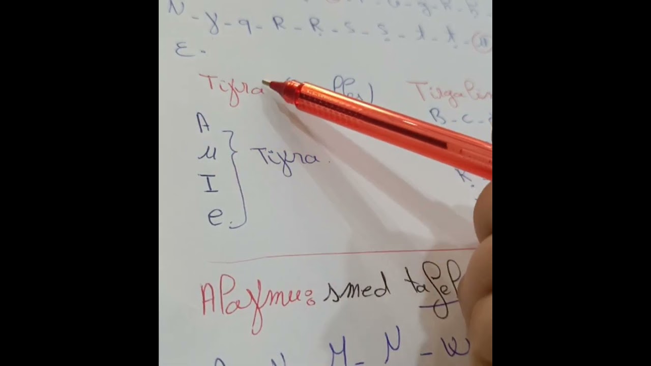 Agemmay n tamazight ☑️✅ 