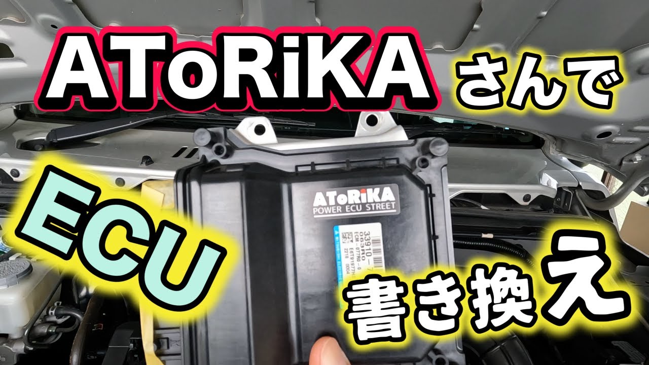 【JB64】AToRiKAさんでハイオク仕様に書き換え！ ノーマルECUと比較しました。