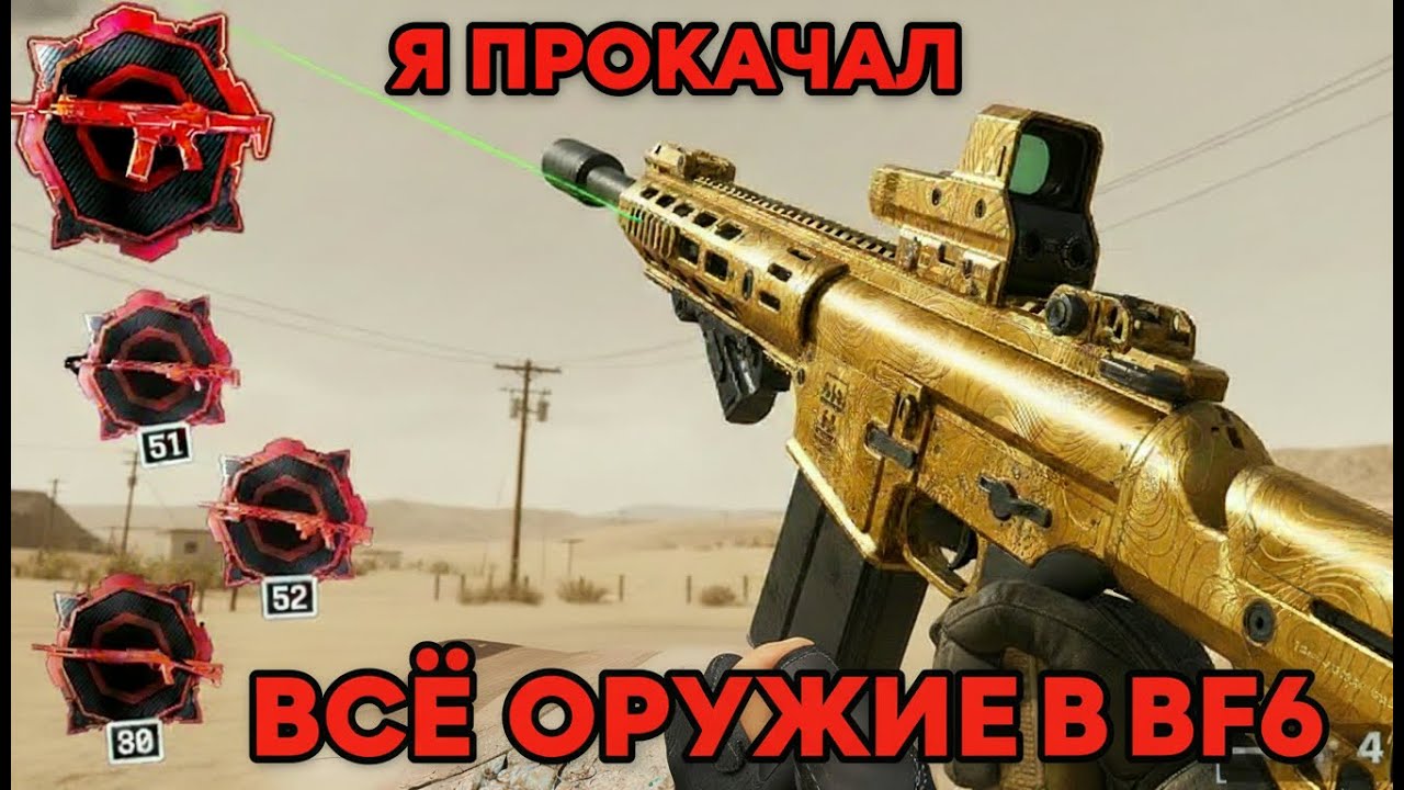 Я ПРОКАЧАЛ ВСЕ ОРУЖИЕ В ИГРЕ... (ЧАСТЬ 1 ШТУРМОВЫЕ ВИНТОВКИ И КАРАБИНЫ) +СБОРКИ