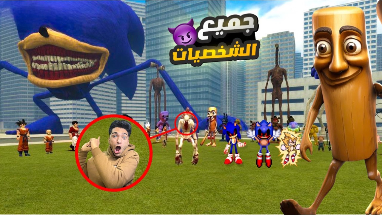 المعركه المنتظره مابين جميع شخصيات لعبه جاريز مود وملك عم رمضان والحكم تونج ساهور😳 | Garry's Mod