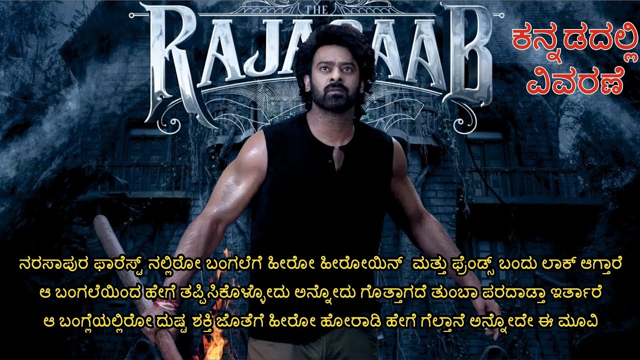 The Raja Saab movie explanation in kannada