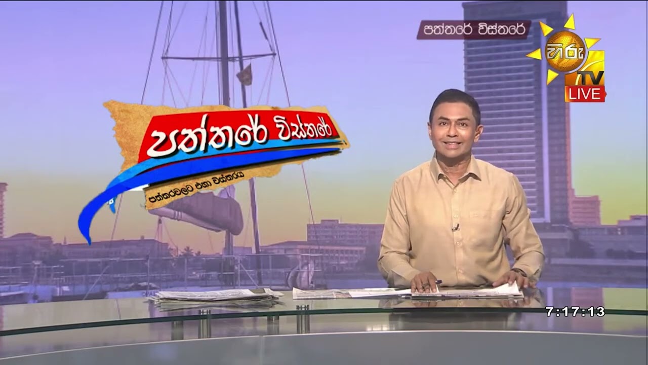 වසර 10කට පෙර චෝදනාවක් - බලශක්ති ඇමති 23 දා උසාවි කැඳවයි - Hiru News