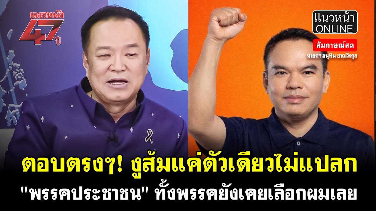 ตอบตรงๆ! งูส้มแค่ตัวเดียวไม่แปลก 